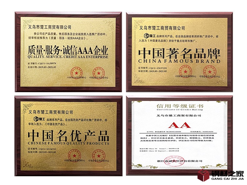 楚工五金_21