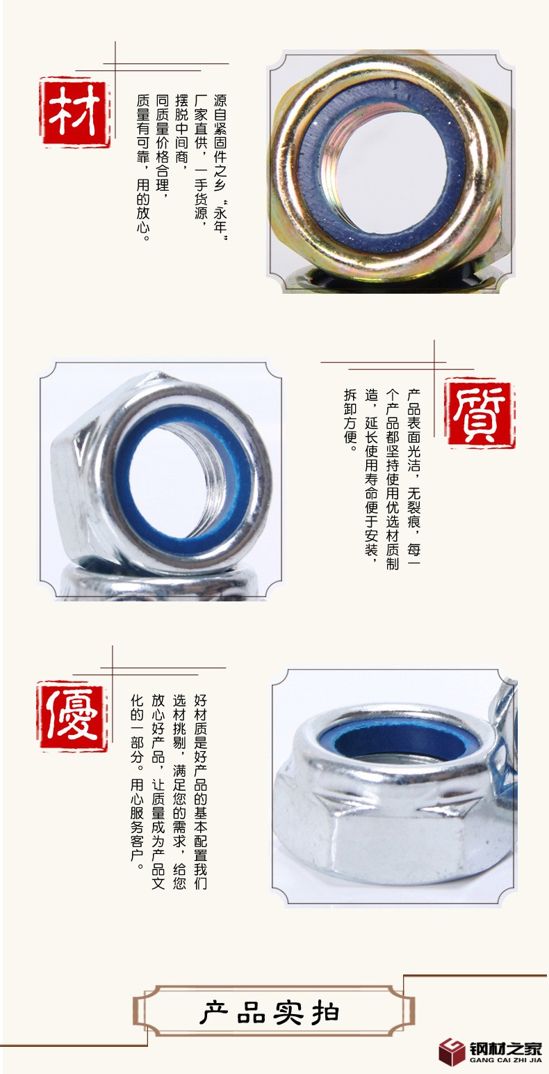 防松螺母_04.jpg