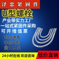 鍍鋅U型螺栓管卡預(yù)埋U型直角管抱箍卡子不銹鋼U形栓來(lái)圖來(lái)樣定做