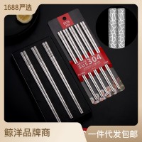 304不銹鋼筷子批發(fā)家用套裝國潮風(fēng)防滑方筷商用新年囍字福 字筷子