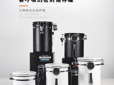 304不銹鋼儲(chǔ)物罐 可排氣廚房防潮干果儲(chǔ)存罐咖啡豆密封罐茶葉罐