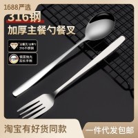 316不銹鋼勺子叉子韓式家用湯勺創(chuàng)意家庭調(diào)羹餐具長柄咖啡攪拌勺