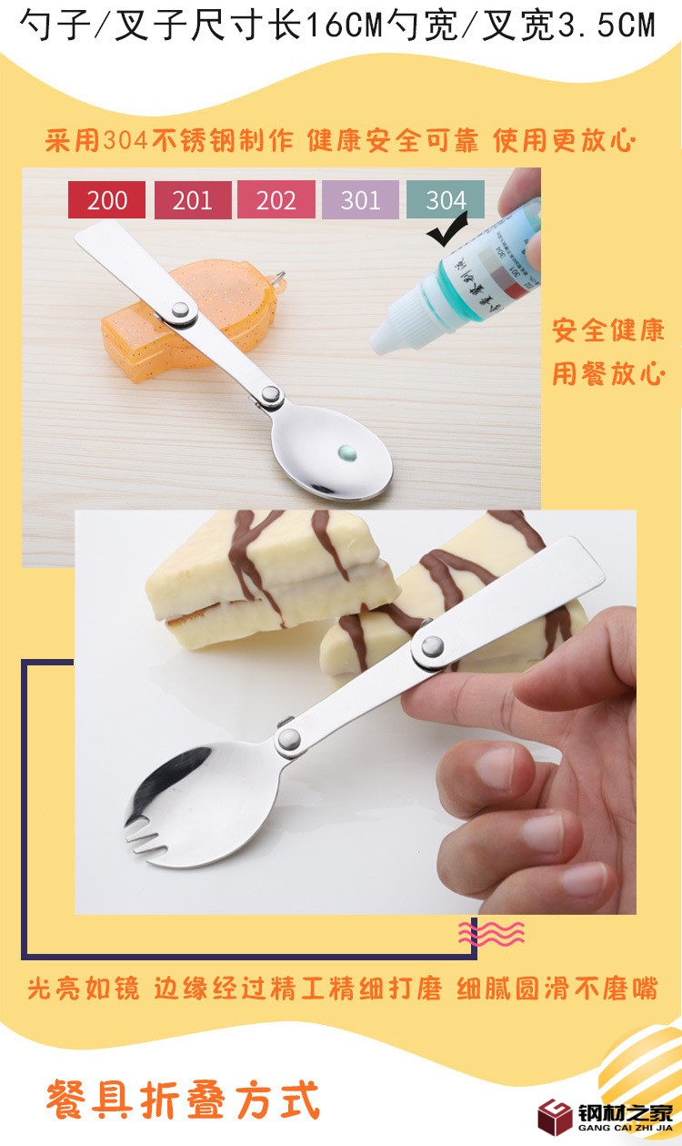折疊勺_04.jpg